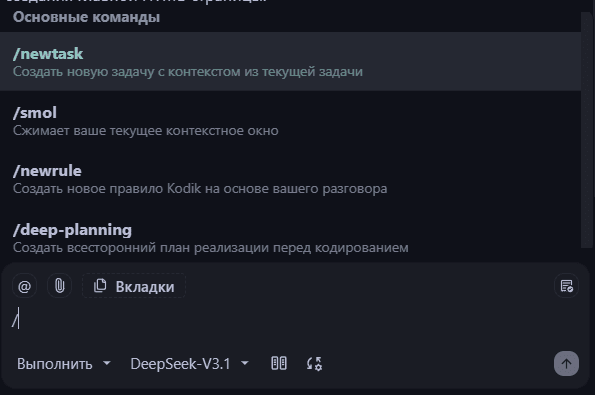 Slash-Команды card